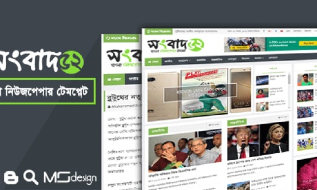 Songbad52 – Professional Bangla Newspaper Blogger Template